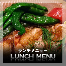 Lunchmenuランチメニュー